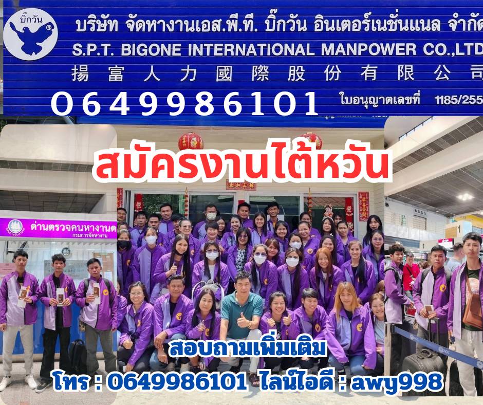 รับสมัครงาน ก่อสร้าง และ โรงงาน จํานวนมา..